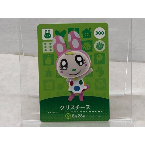 あつまれどうぶつの森 amiiboカード クリスチーヌ No.300【P4049-008
