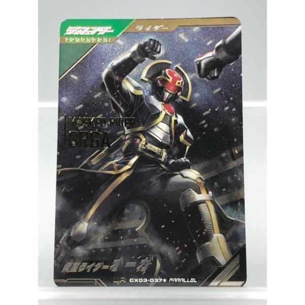 ガンバレジェンズ CX03-037☆ 仮面ライダーオーガ LR パラレル 【P4618