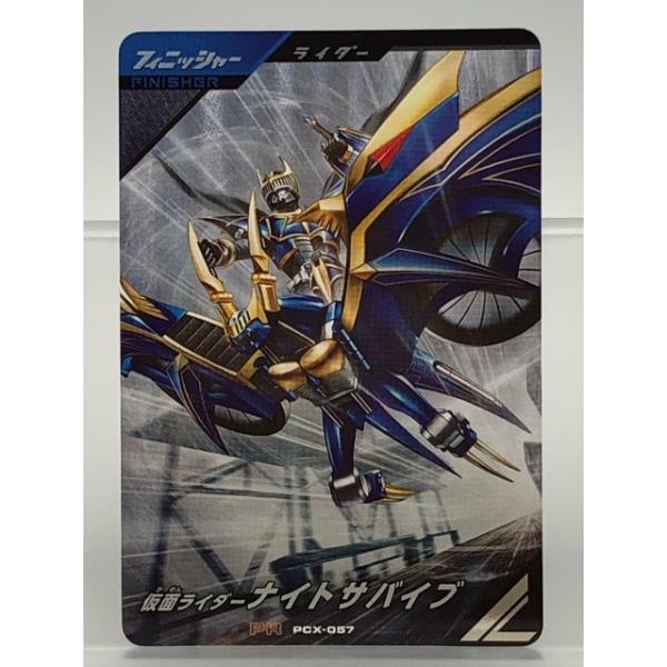 ガンバレジェンズ　仮面ライダーナイトサバイブ　PR PCX-057 ガンバレジェンズ PCX-057 仮面ライダー ナイトサバイブ PR 【P4747