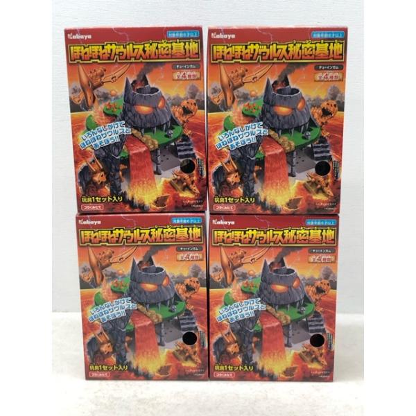 未開封★ほねほねザウルス秘密基地 全4種類 フルコンプリートセット  【P4869-008】110