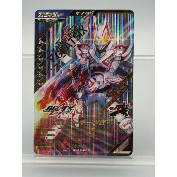ガンバレジェンズ GL02-001 仮面ライダーギーツIX LR 【P5143-008】100