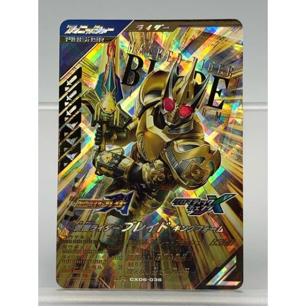 ガンバレジェンズ CX06-036 仮面ライダーブレイド キングフォーム LR