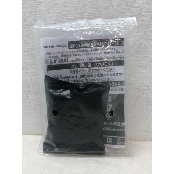 未開封☆ベイブレードX BX-00 ペルセウスダークB メタルコート