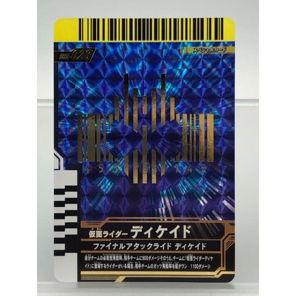 ガンバレジェンズ GBRC-023 仮面ライダーディケイド ガンバライド