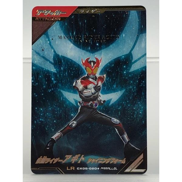 ガンバレジェンズ CX05-020☆ 仮面ライダーアギト シャイニング