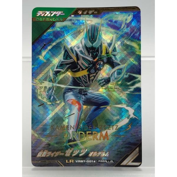 ガンバレジェンズ VRBT-001★ 仮面ライダーゼッツ オルデルム LR パラレル 【P6481-008】100