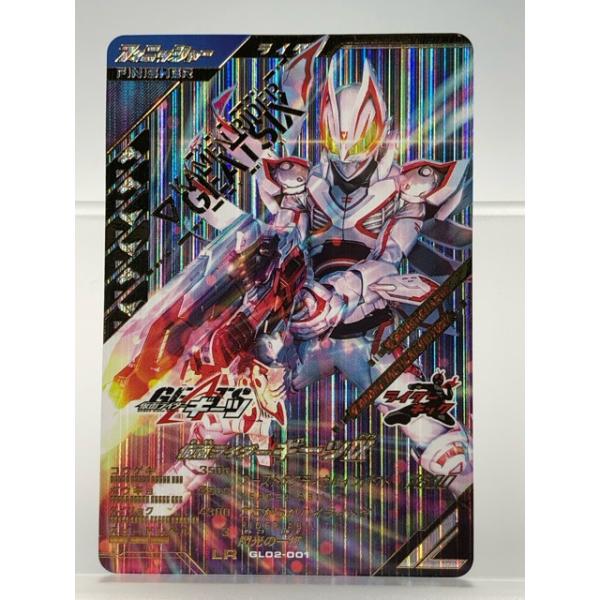 【激レア】ギーラカンス4インチ　★イベント限定カラー★２パックセット ガンバレジェンズ GL02-001 仮面ライダーギーツIX LR 【P6566-008】100