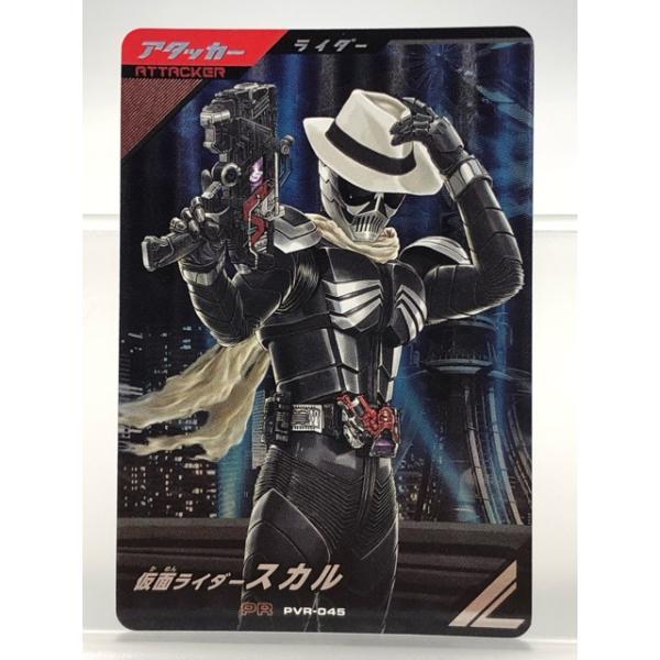 ガンバレジェンズ PVR-045 仮面ライダースカル PR 【P6934-008】100