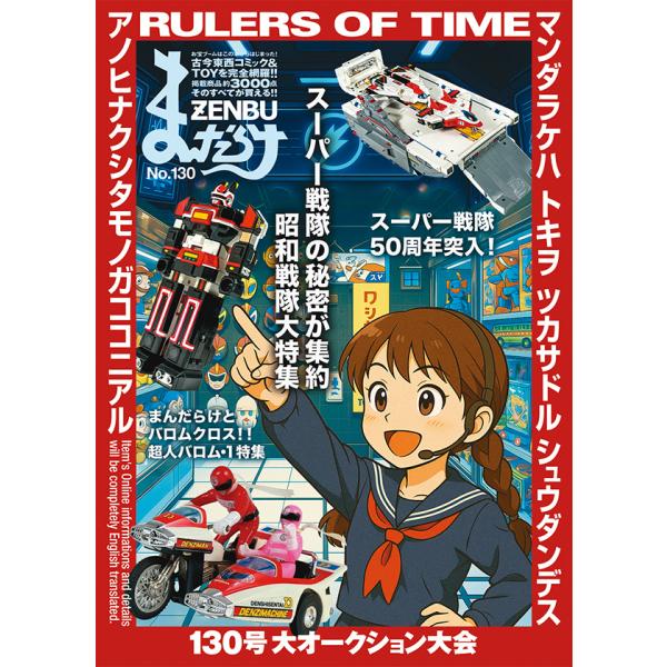 mandarake-y_0700006058