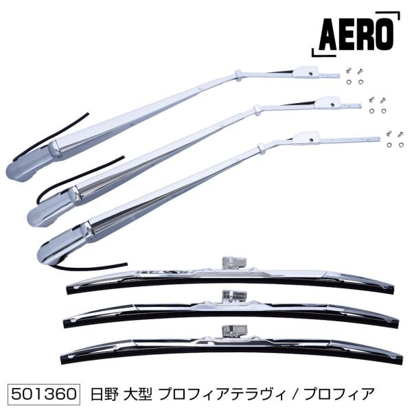 ジェットイノウエ ワイパーアーム＆ブレードセット エアロタイプ 日野