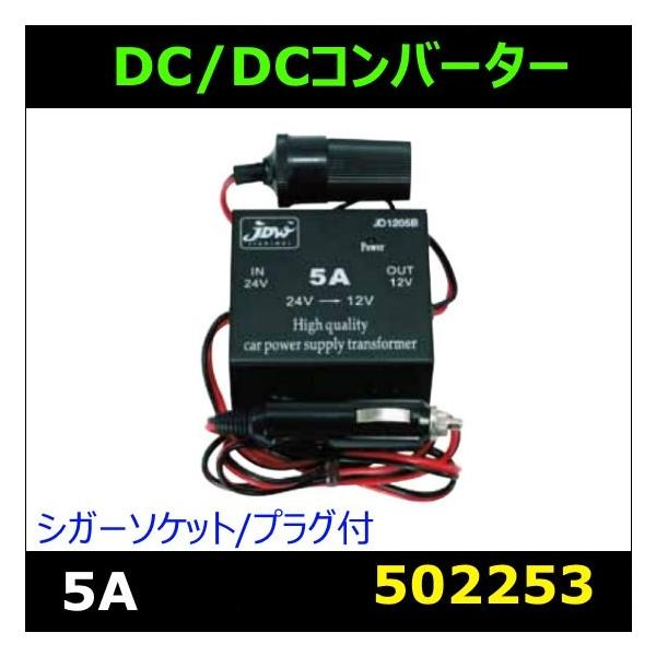 dcdcコンバーターの人気商品・通販・価格比較 - 価格.com dcdcコンバーターの人気商品・通販・価格比較 - 価格.com