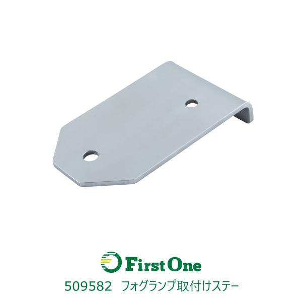 ジェットイノウエ フォグランプ取付けステー ''17プロフィア用 R