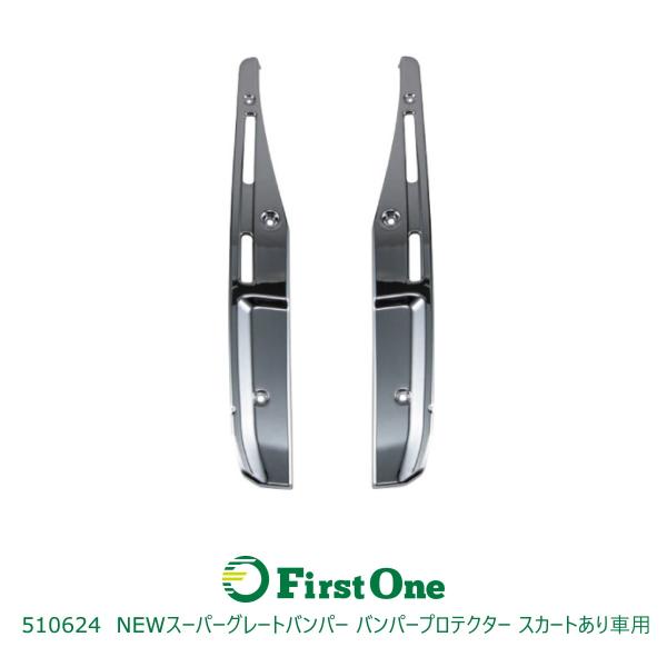 とっておきし新春福袋 お取寄せ ジェットイノウエ バンパーエンド