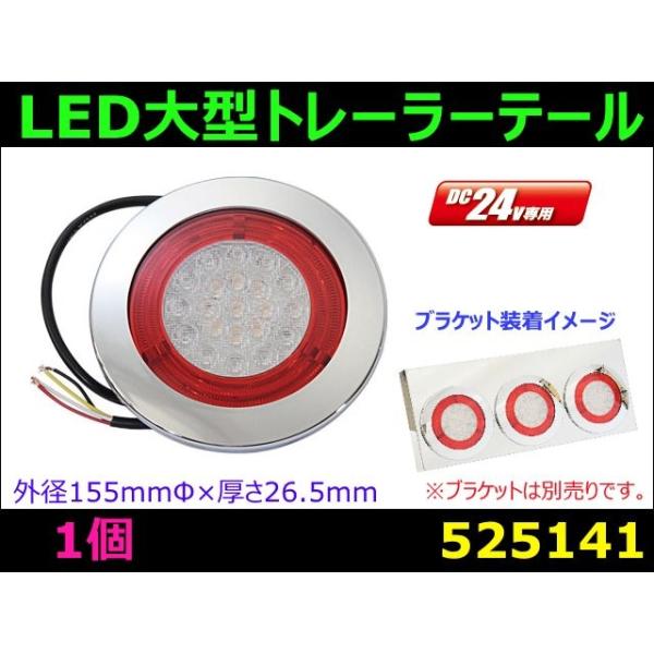 ジェットイノウエ LED丸ハイパーワー テールレンズ 6個セット LED16 2WAYテールレンズ用レンズカバー JET INOUE(ジェットイノウエ