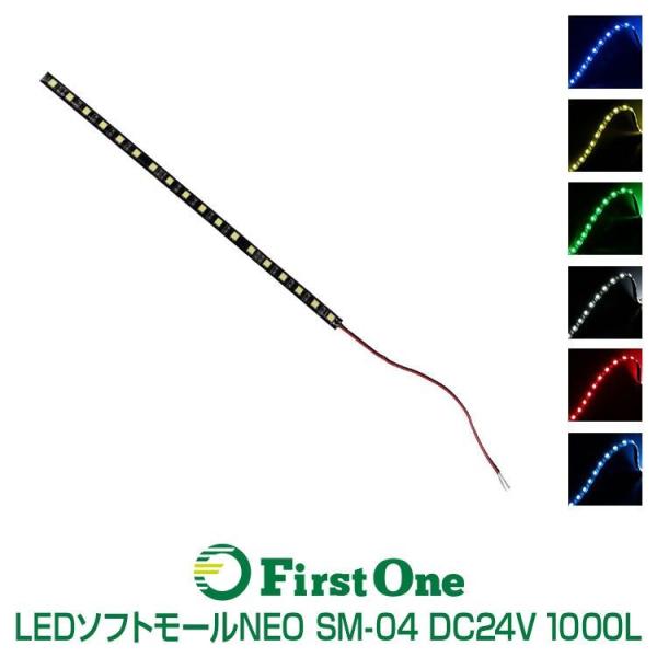 y}[J[vzLED\tg[NEO SM-04 1000mm 24Vp LED ʔ sʃe[vŊȒPt Px^Cv