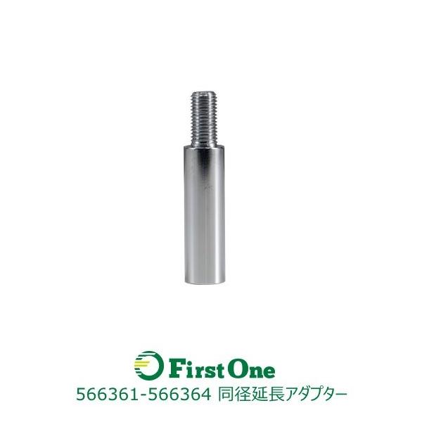 他サイト： 【アダプター】同径延長アダプター 50L クロームメッキ【メール便可】の商品画像