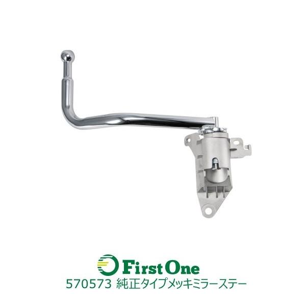 ジェットイノウエ JET 純正タイプメッキミラーステー 07エルフ