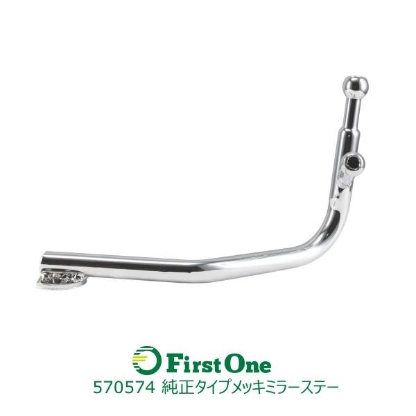 ジェットイノウエ JET 純正タイプメッキミラーステー 07エルフ