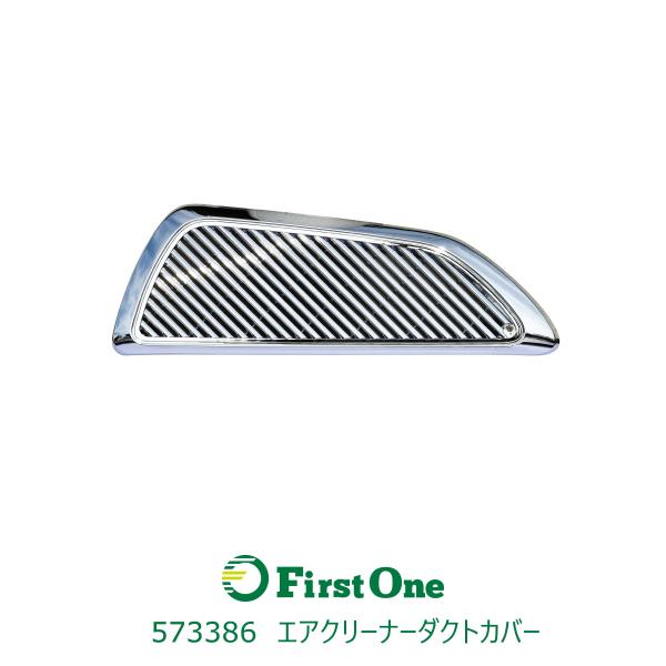 エアクリーナーダクトカバー〇在庫：メーカー取り寄せ〇送料：商品サイズ：中（120cmまで）商品詳細■メーカー：ジェットイノウエ■品番：573386◇個数：1個◇材質：樹脂、クロームメッキ◇適合車種・年式：　日野大型　’17プロフィア（Ｈ29...