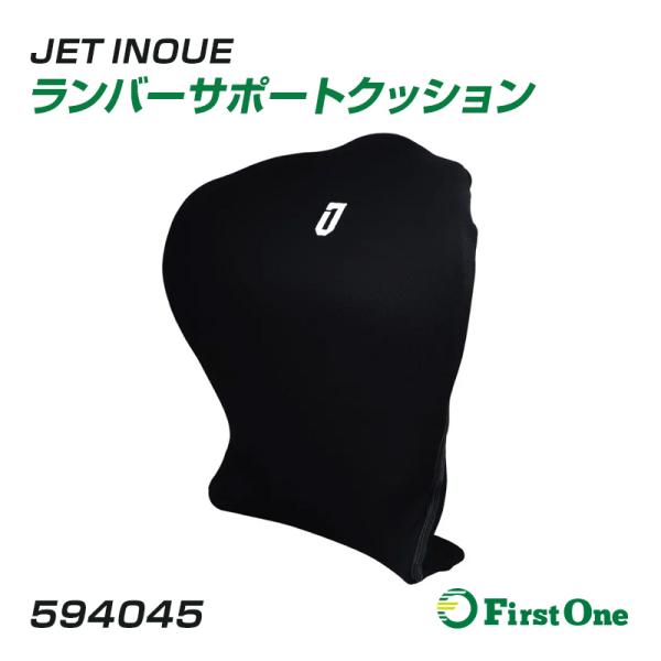 トラック ランバーサポートクッション 1個入り 汎用 JET INOUE