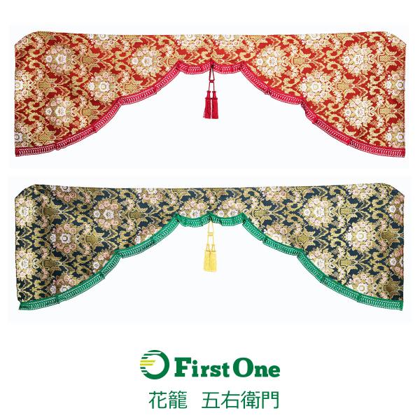 トラック 雅 トラック 五右衛門カーテン 雅 花籠 m(2000×720mm) / L