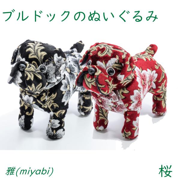 トラック 金華山 ブルドッグのぬいぐるみ 雅 桜 : トラック用品の