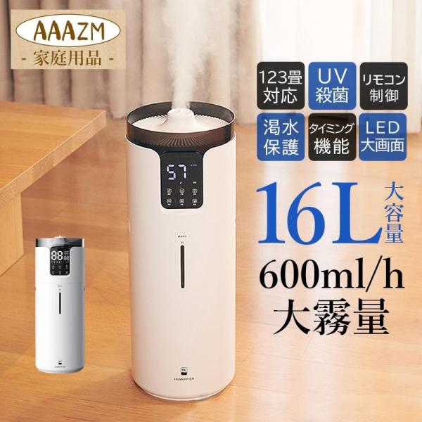 新品・未使用】超音波式タワー型加湿器 空気清浄機 7.5L大