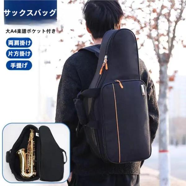 Neptune アルトサックスケース 3way リュック 手提げ ブラック サックス用ケース アルト 楽器 管楽器 アルトサックス セミハード