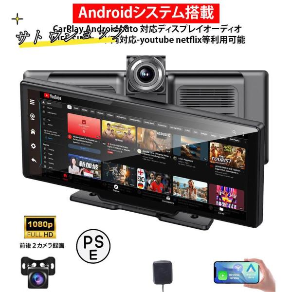 ディスプレイオーディオ 10.26インチ 3カメラ ドライブレコーダー ディスプレイオーディオ 10.26インチ 車載 タブレット CarPlay