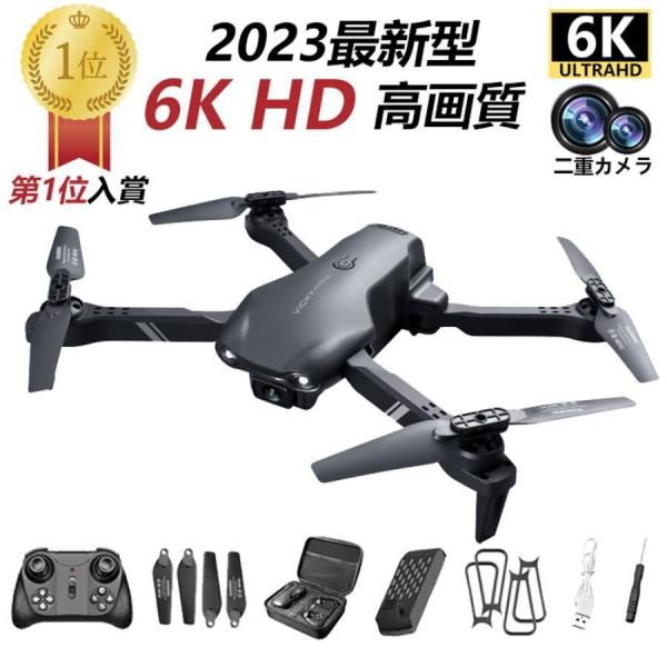 ドローン 免許不要 6K二重カメラ HD高画質 空撮 スマホで操作可