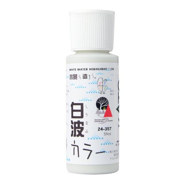 (未使用･未開封品)　KATO ウォーターシステムシリーズ 白波カラー 24-357 鉄道模型用品 wyeba8q Amazon | KATO ウォーターシステムシリーズ 白波カラー 24-357