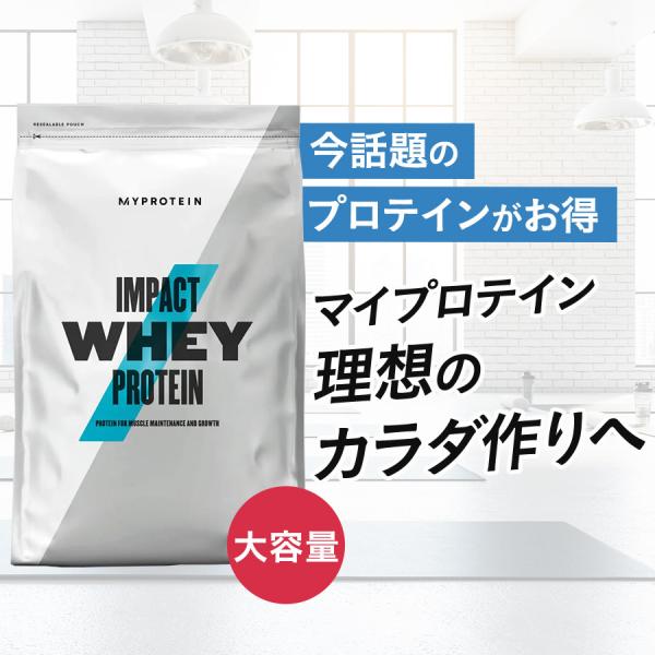 MYPROTEIN - マイプロテイン ホエイプロテイン 5kg ミルクティー