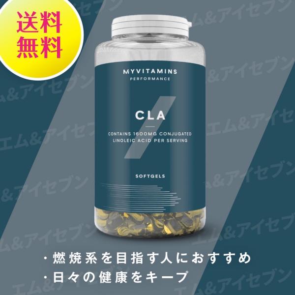 【在庫過多の為スーパーセール中】マイプロテイン【CLA（共役 