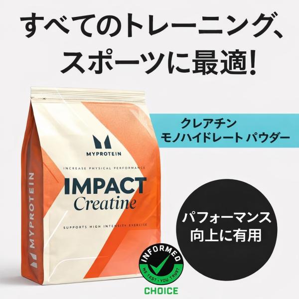 クレアチンに関する様々な研究がなされ、辿り着いたのがクレアチンモノハイドレートです。科学的にパフォーマンスを向上させる1ことが証明されているので、トレーニングに最適のサプリメントです。サイト内の栄養成分、成分、アレルゲン情報、商品の効果等に...