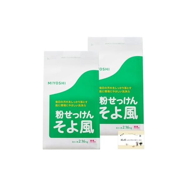 そよ風　粉石鹸2.16kg 6袋 ミヨシ そよ風 洗濯洗剤 粉 せっけん 粉石鹸 粉末 微香