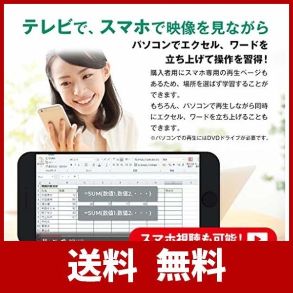 安心直販 エクセル ワード 入門 関数 数式 タイピング練習 パソコン スマホ 視聴可 計 25時間 動画パソコン教室 楽ぱそdvd お得セット 最新19 ライスフラワー店 新作入荷 Www Picss Net