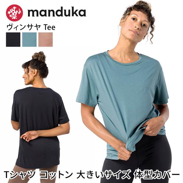 ヨガウェア 半袖 Tシャツ カットソー レディース Manduka マンドゥカ ヴィンヤサ Tee W Vinyasa Tee 24FW