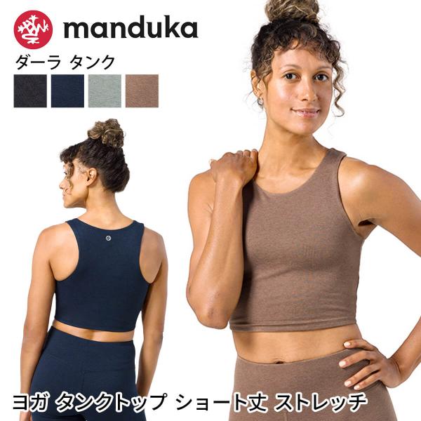 ヨガウェア タンクトップ ショート丈 ノースリーブ レディース Manduka マンドゥカ ダーラ タンクトップ W Dhara Tank 24FW
