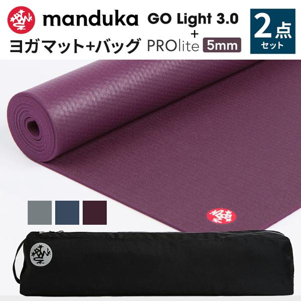 マンドゥカ　プロライト　ヨガマット Manduka マンドゥカ PROlite プロライト ヨガマット 5mm