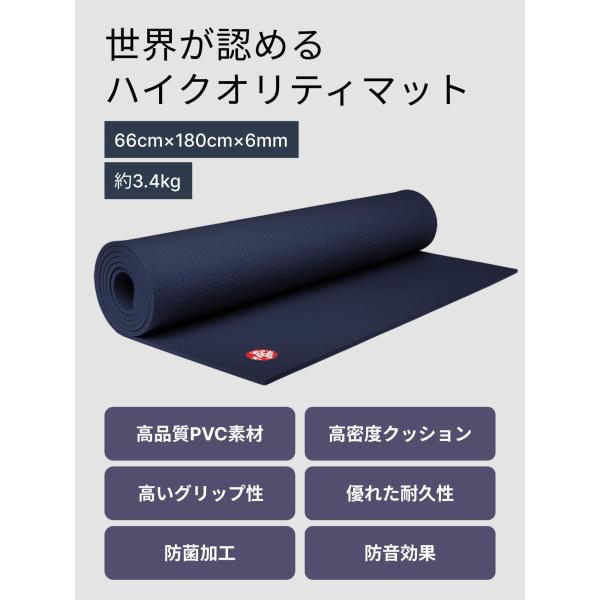���K�}�b�g 6mm �}���h�D�J �v�� Manduka PRO ��� 1�N�ۏ� �z�b�g���K �s���e�B�X �؃g�� PVC ���L �唻 �h�� �傫�� �}���h�D�J���� ST-MA 001 ���i�摜3