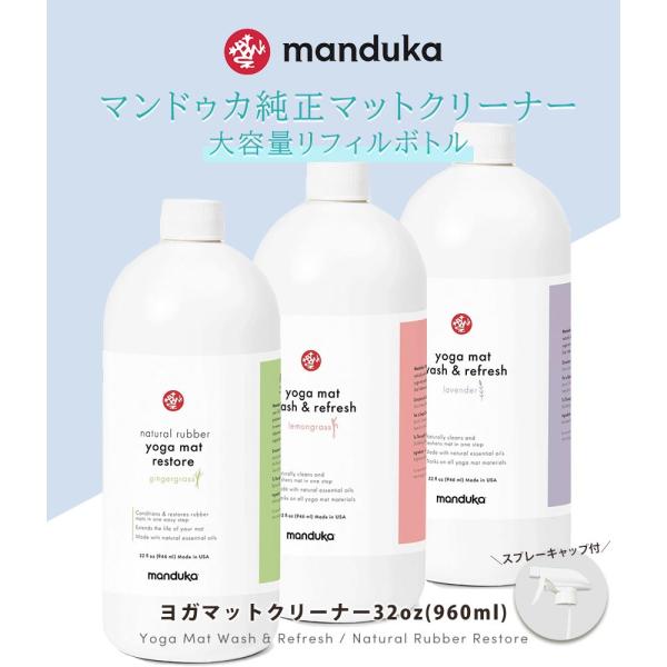 �}���h�D�J ���� ���K�O�b�Y ���K�}�b�g �N���[�i�[ �}���h�D�J Manduka �}�b�g�E�H�b�V��960ml �A���} �|�� ��� �}�b�g�N���[�i�[ ������� ST-MA 001 ���i�摜1