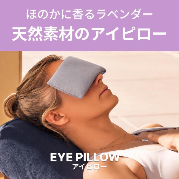 Manduka���� �}���h�D�J �A�C�s���[ �A�C�}�X�N Eye Pillow ���x���_�[ ���� ��100% �����O�b�Y ���� ���₷�� �����b�N�X �􂦂� ���J�o���[ 26FW ���i�摜2