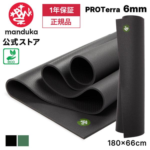 manduka_401105132