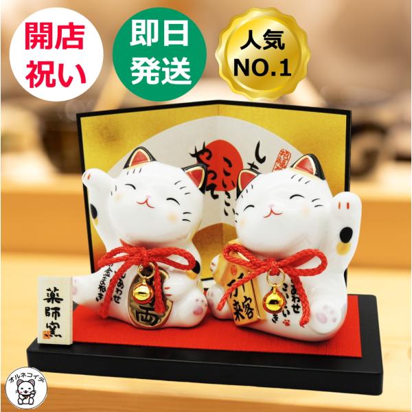 開店祝い 周年祝い 移転祝い 招き猫 プレゼント ギフト 花以外 開店祝い 周年祝い 移転祝い 招き猫 プレゼント ギフト 花以外
