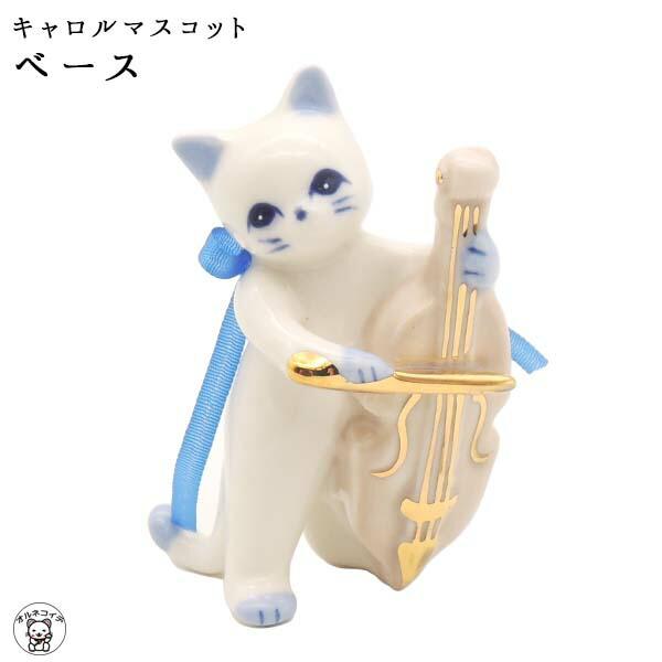 猫 好き な 人 プレゼント 置物 インテリア オブジェ 陶器 雑貨 発表会