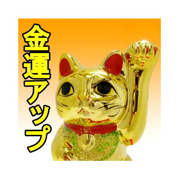 金運アップグッズ/招き猫 置物 まねきねこ 開店祝い 風水で金色は金運
