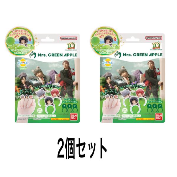 BANDAI（バンダイ） びっくらたまご Mrs. GREEN APPLE ミセス グリーン
