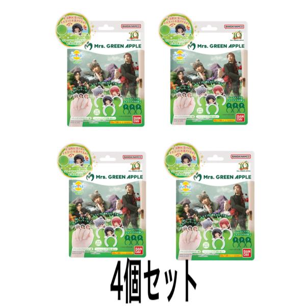 Mrs. GREEN APPLE ミセス びっくらたまご 4個セット BANDAI（バンダイ） びっくらたまご Mrs. GREEN APPLE ミセス グリーン