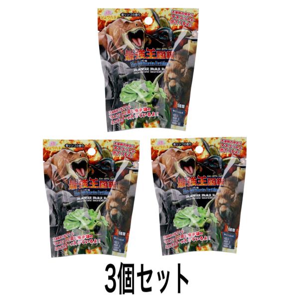 サンタン シュワたま 異種最強王 バスボール 最強王図鑑　青リンゴの香り　3個セット