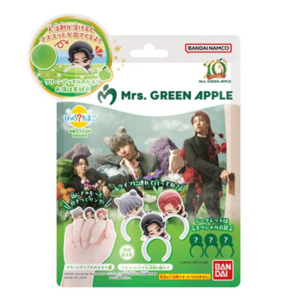 の*き様 Mrs. GREEN APPLE びっくらたまご 15個セット BANDAI（バンダイ） びっくらたまご Mrs. GREEN APPLE ミセス グリーン